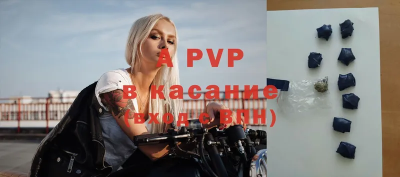 blacksprut маркетплейс  Инсар  APVP VHQ 